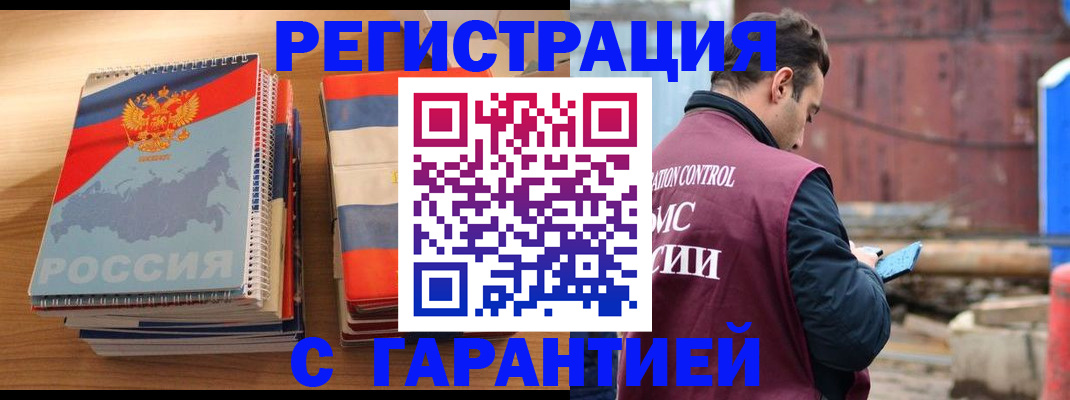 прописка ребенка в Кандалакше